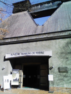 ウイスキー博物館