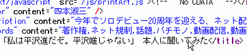 ASCII.jp：「私は平沢進だぞ。平沢唯じゃない」 本人に聞いてみた