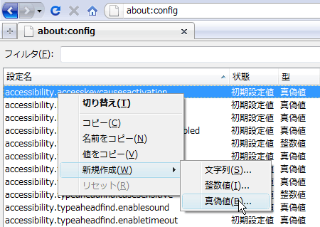 about:config 設定を追加