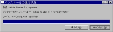 AdobeReader Updater。