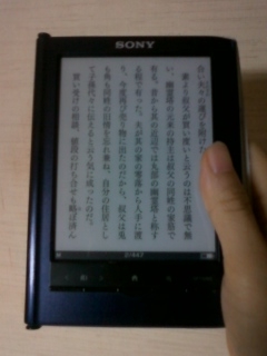 Sony Reader 5型の持ち方