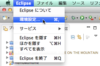 eclipse_menu