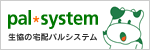pal*system_パルシステム