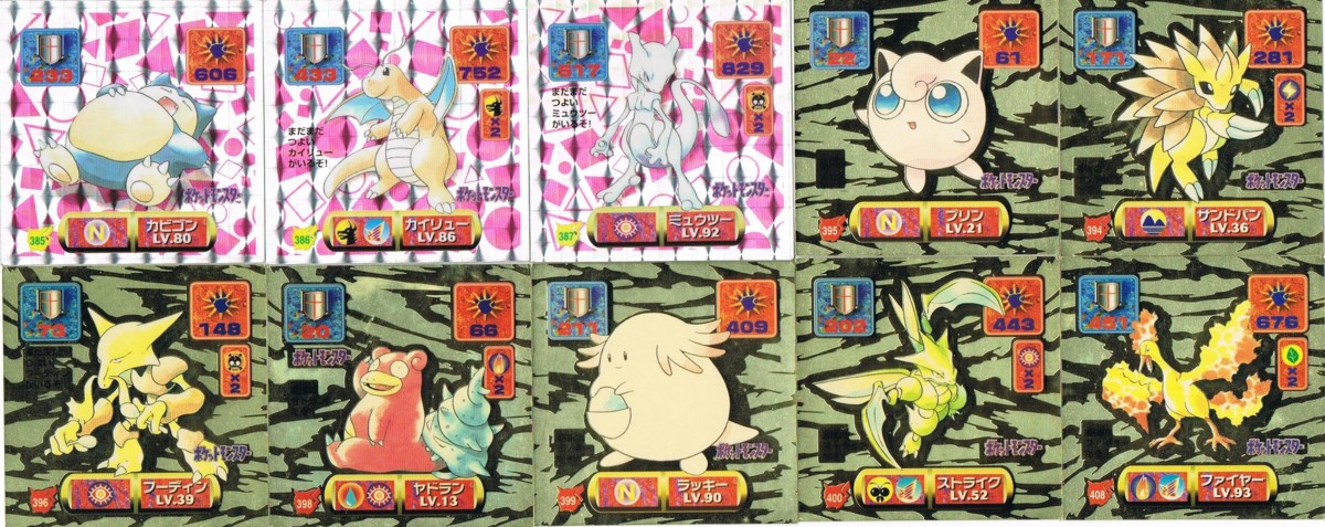 ポケットモンスター 最強シール烈伝(1996年〜) - アサミの日記