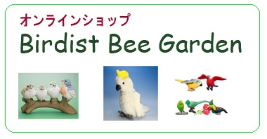 楽天市場 Birdist Bee Garden