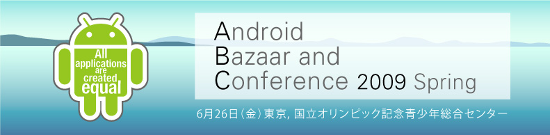 http://www.android-group.jp/index.php?%A5%A4%A5%D9%A5%F3%A5%C8%2FAndroid%20Bazaar%20and%20Conference%202009%20Spring