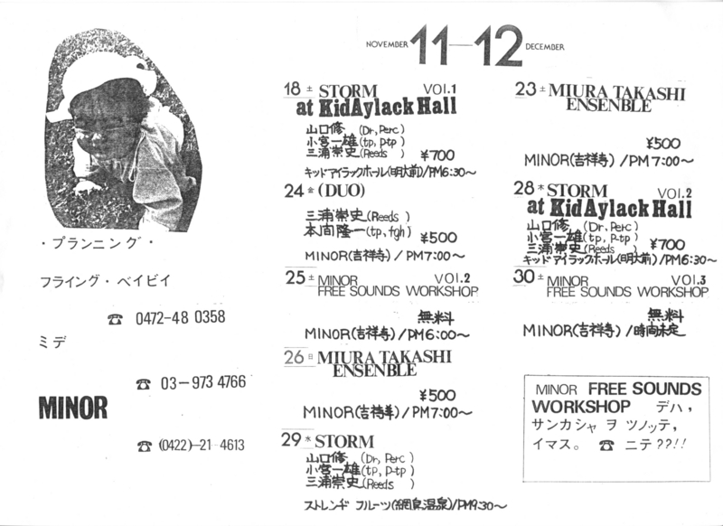 1978年11,12月Takashi Miura live schedule