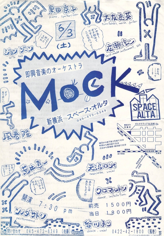 1989年6月3日 Mock Orchestra,　新横浜スペース・オルタ　-　a