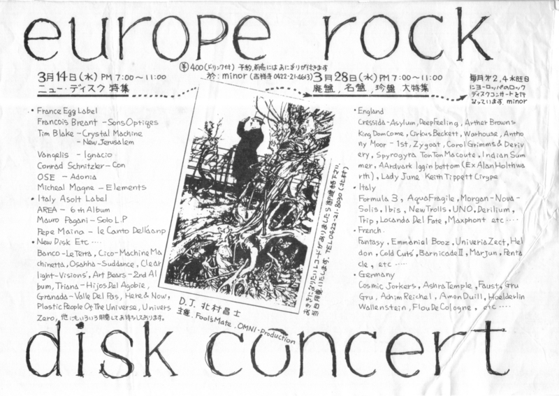 1979年3月14日 北村昌士 europe rock disk concert