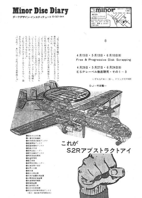 1979年4,5,6月 竹田賢一DJ, minor disc diary