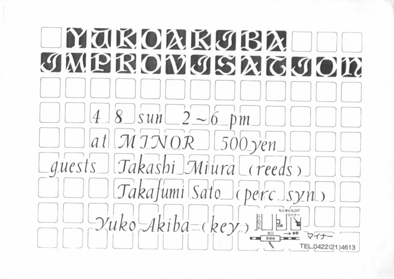 1979年4月8日 yuko akiba improvisation, 吉祥寺minor