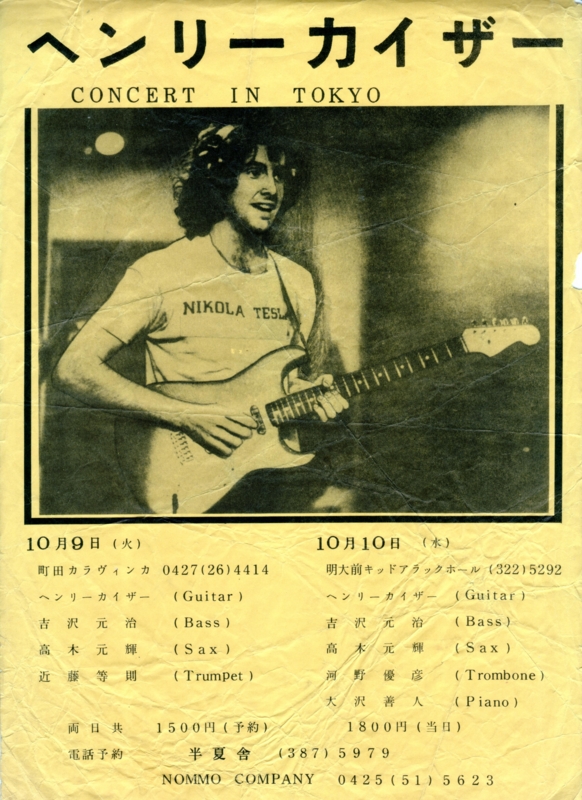 1979年10月9,10日 henry kaiser concert in Tokyo
