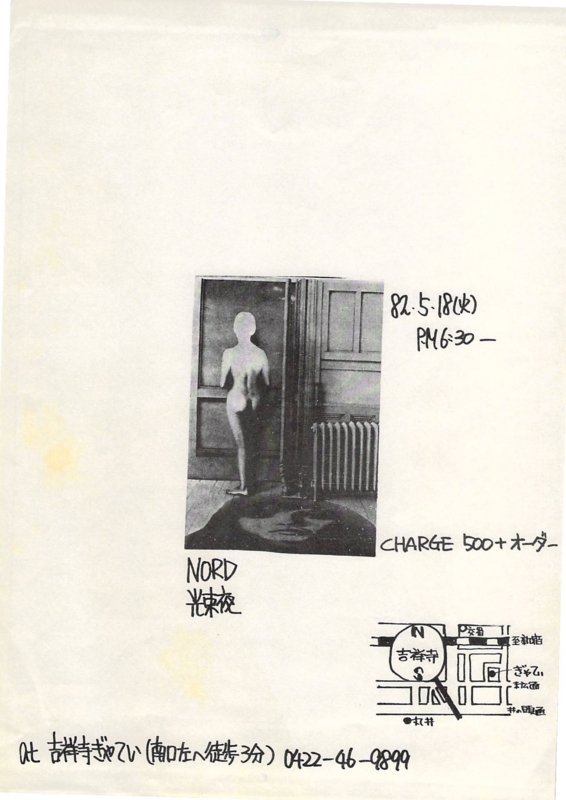 1982年5月18日 NORD, 光束夜,　吉祥寺 ぎゃてぃ