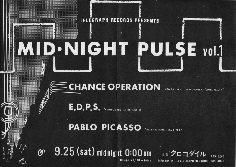 1982年9月25日 CHANCE OPERATION, E.D.P.S., PABLO PICASO, 