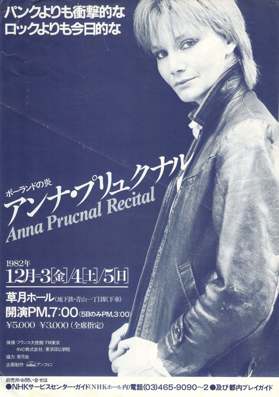 1982年12月3〜5日 Anna Prucnal Recital　-　a