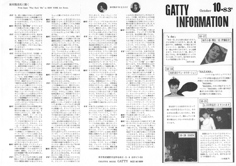 1983年10月GATTY INFORMATION　-　a