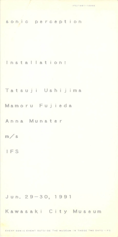 1991年6月29, 30日 Tatsuji Ushijima, Mamoru Fujieda, Anna Munster, 