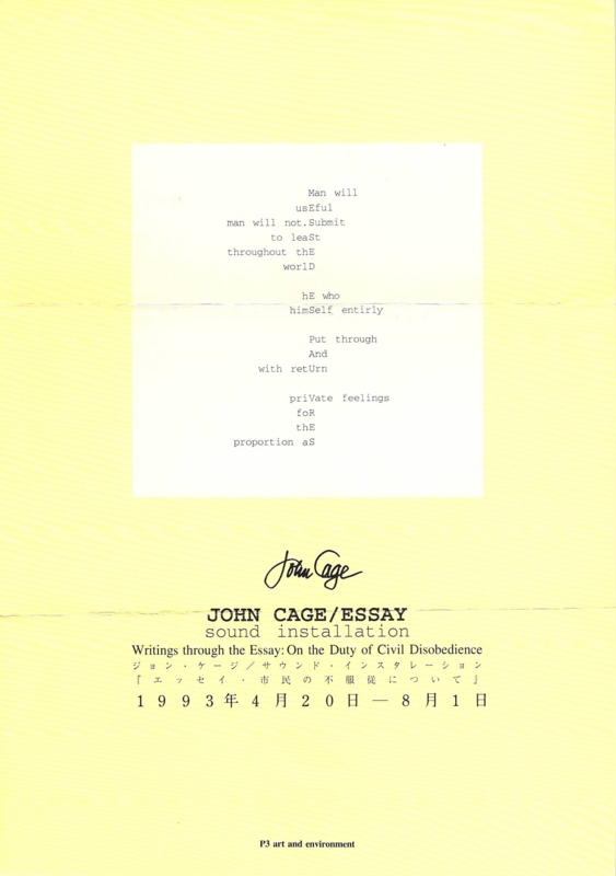 1993年4月20日〜J.CAGE / ESSAY, sound installation