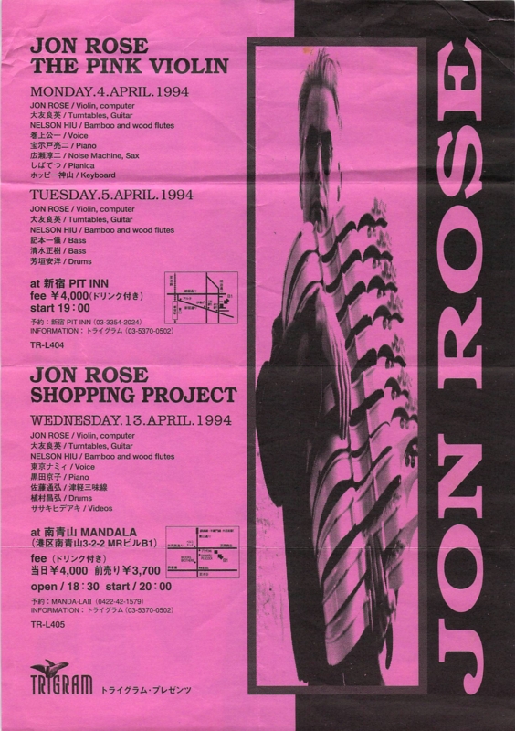 1994年4月4,13日 Jon Rose　-　a