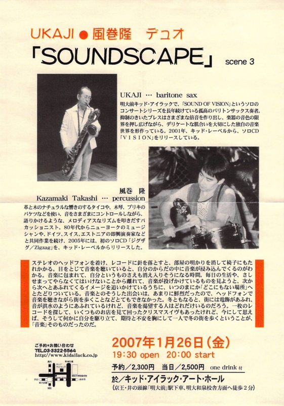  2007/01/26, Shoji Ukaji,Takashi Kazamaki Duo, 
