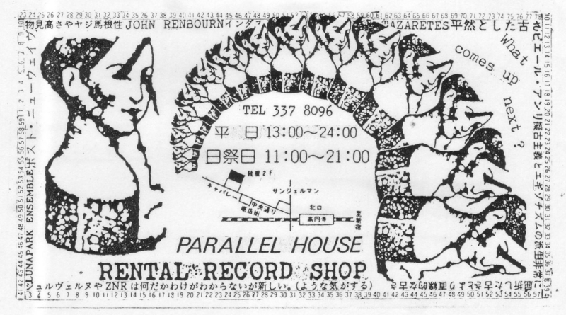 Around 1987 パラレルハウス, フールズメイト広告  (d - sonorous）