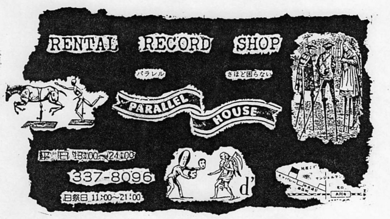 Around 1987 パラレルハウス, フールズメイト広告（d - sonorous）