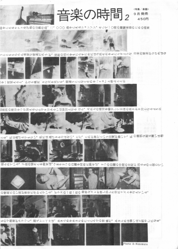1980年9月28日 音楽の時間（大阪） -　3b