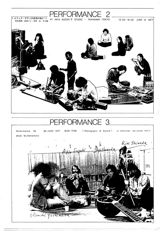 1977年12月PERFORMANCE #1　-　 5