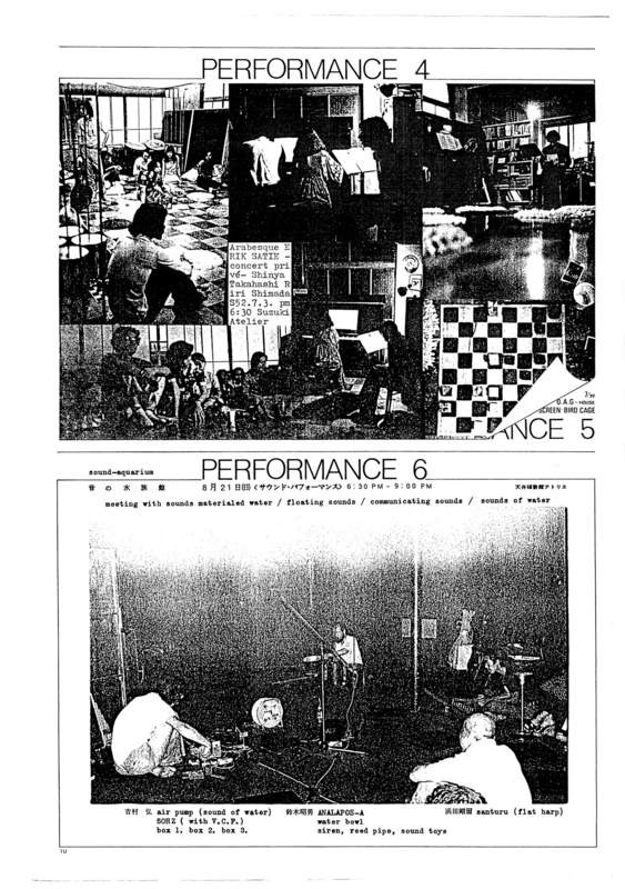 1977年12月 PERFORMANCE #1　-　10