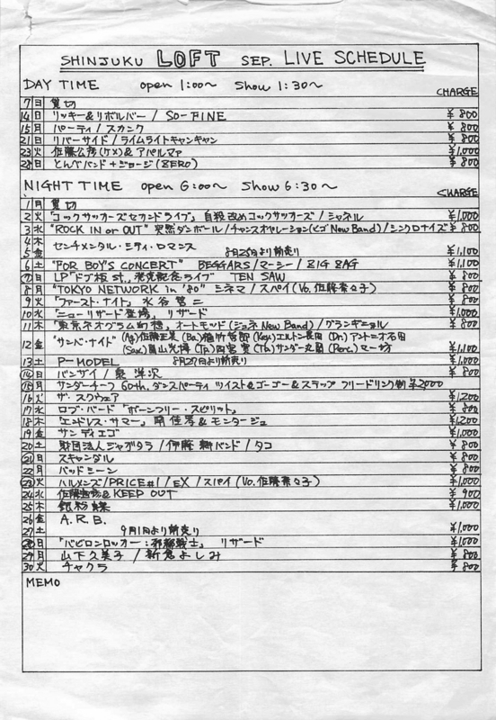 1980年9月 新宿LOFT, Live Schedule