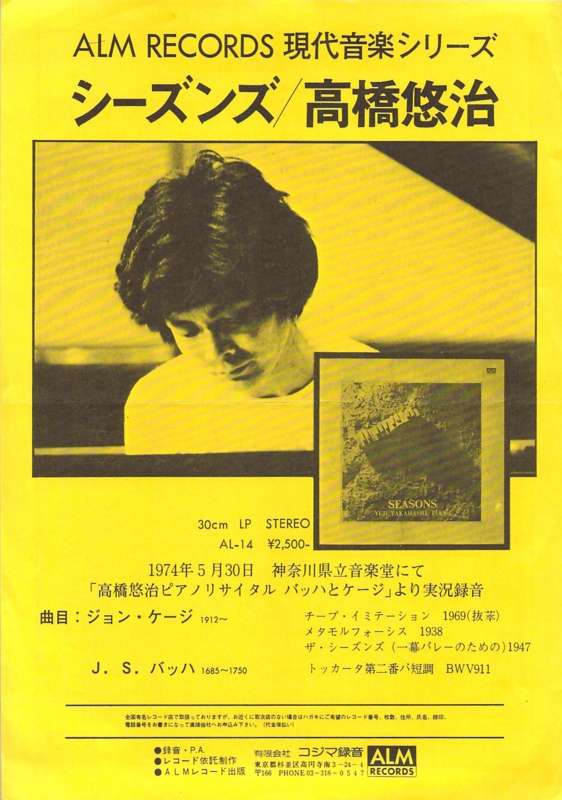 1975年,高橋悠治「シーズンズ」コジマ録音-a
