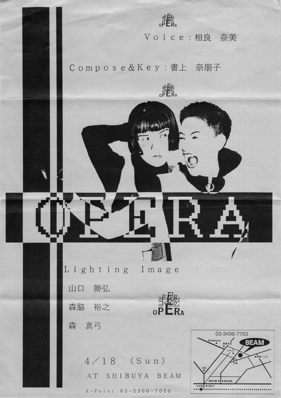 1993年4月18日 OPERA,　Shibuya Beam