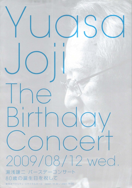 2009年8月21日 Yuasa Joji The Birthday Concert 　-　a