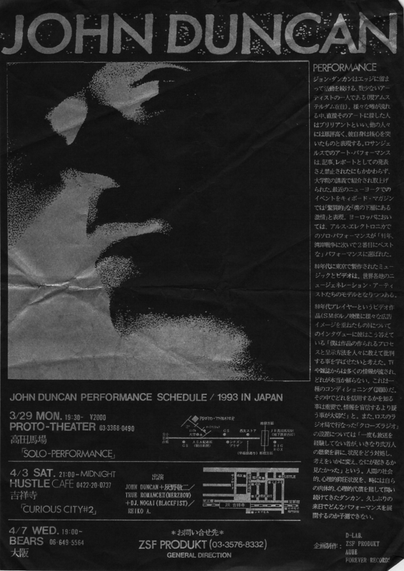 1993年3月29日 4月3,7日 JOHN DUNCAN PERFORMANCE SCHEDULE IN JAPAN