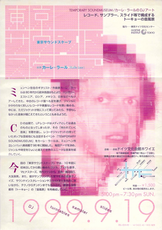 1999年9月19日 Kalle Laar 『東京サウンドスケープ』
