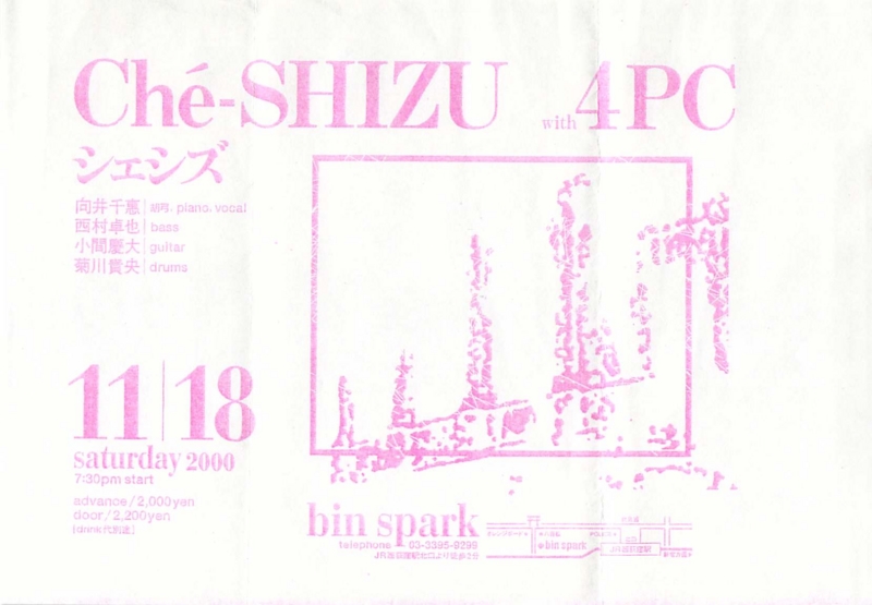 2000年11月18日 シェシズ with 4PC,　bin spark