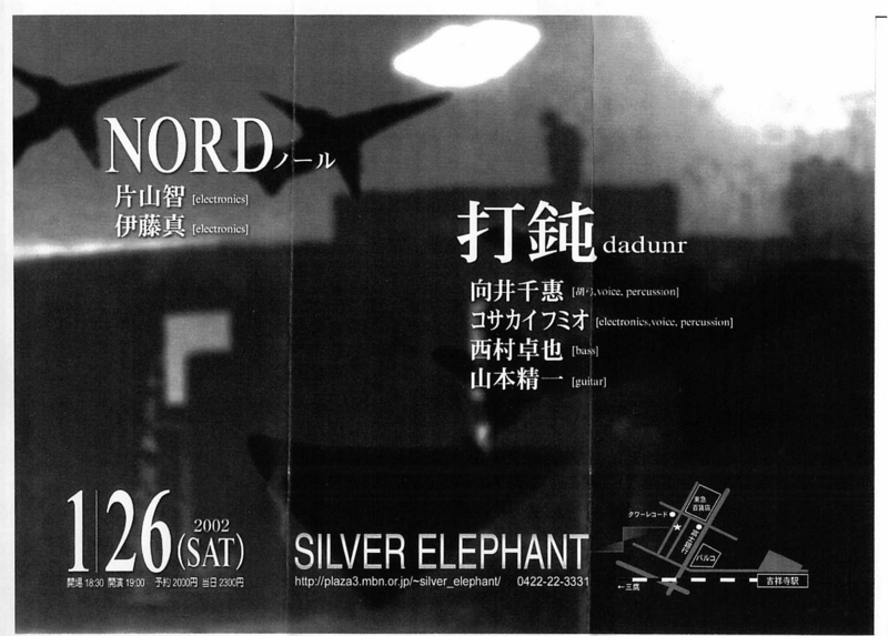 2002年1月26日 NORD, dadunr,　silver elephant