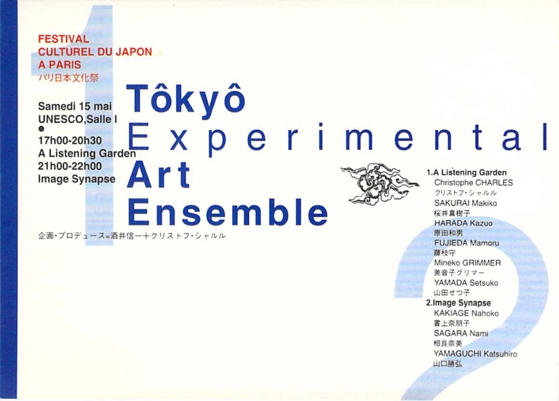 1993年5月15日 Tokyo Experimental Art Ensemble-postcard　-　b