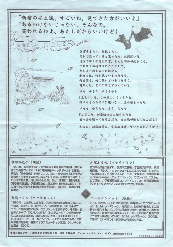 2006年5月19日 『新宿に安土城が建つ』,　小石川図書館　-　b