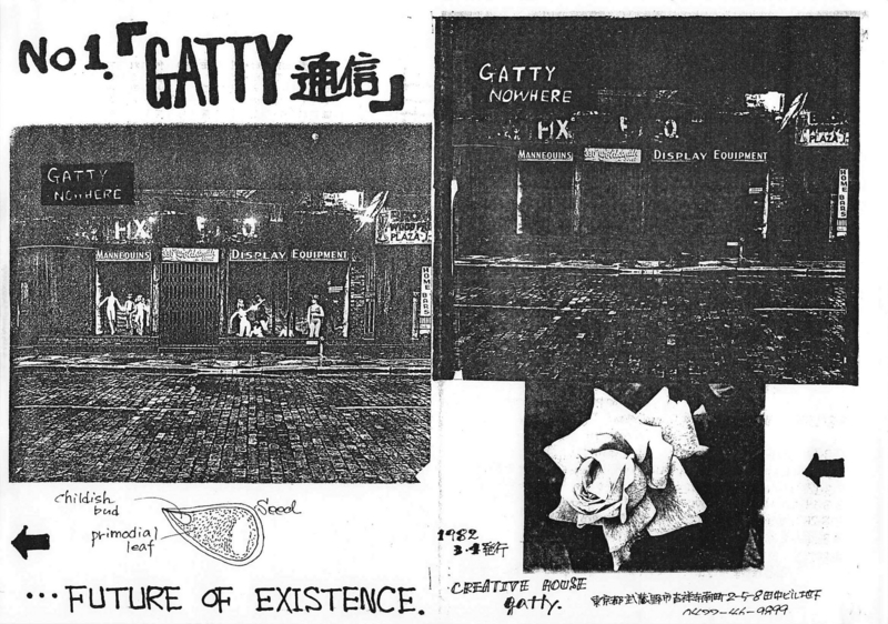 1982年3月4日 GATTY通信　-　p.1, 22