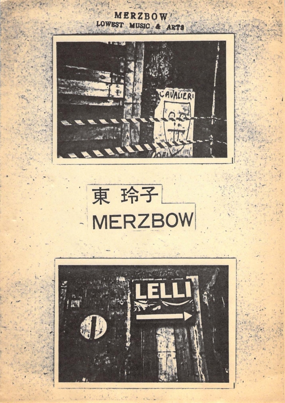 1983年 東玲子 / MERZBOW, LOWEST MUSIC & ARTS 