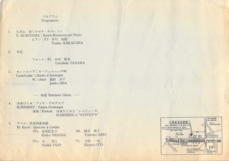 1985年4月30日 アンサンブル オーロール 第7回演奏会, 東京日仏学院ホール　-　b