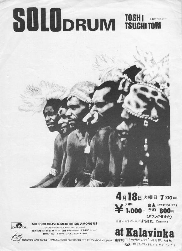 1978年4月18日 SOLO DRUM / TOSHI TSUCHITORI at Kalavinka