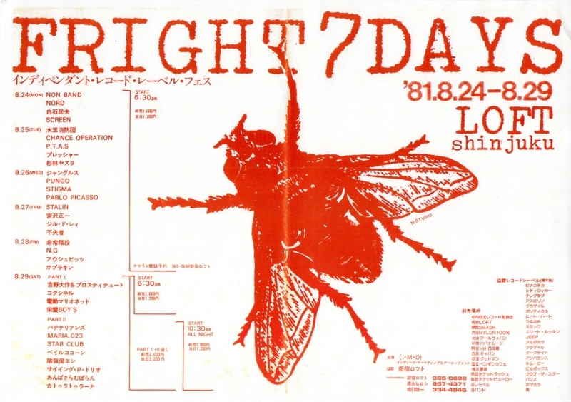 1981年8月24-29日 indipendent rec fes『FRIGHT 7 DAYS』,　新宿LOFT