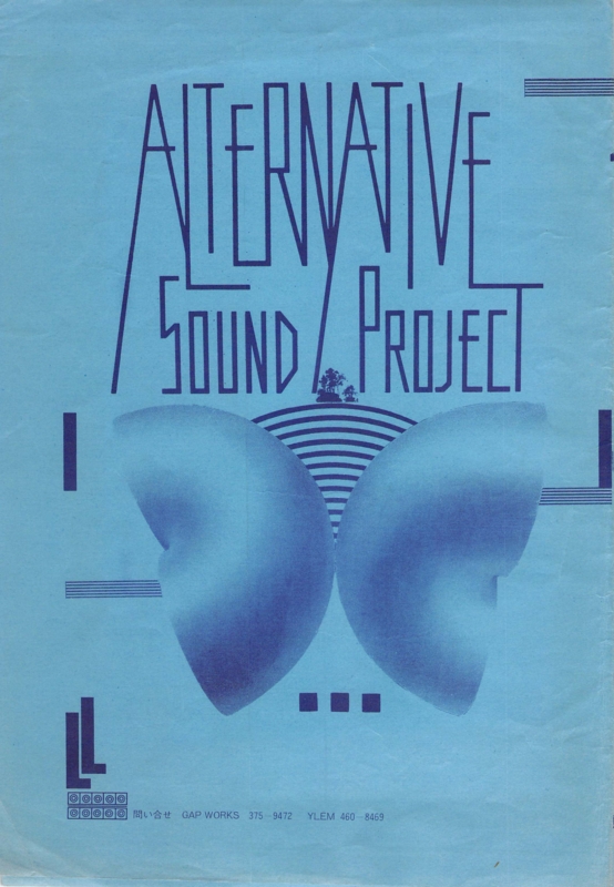 1980年12月5,14日 ALTERNATIVE SOUND PROJECT　-　1