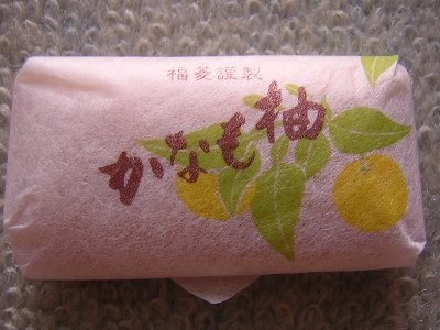 [食]柚もなか(福菱)(2009/09/13)
