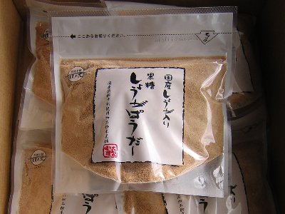 [食]黒糖しょうがぱうだー(2011/01/07)
