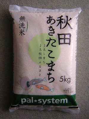 パルシステム 秋田あきたこまち(無洗米)(2011/02/23)