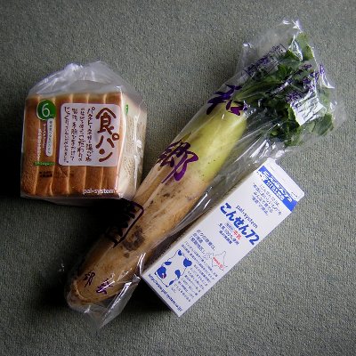 パルシステム 食パン、エコ・大根、酪農家の牛乳(2011/03/23)