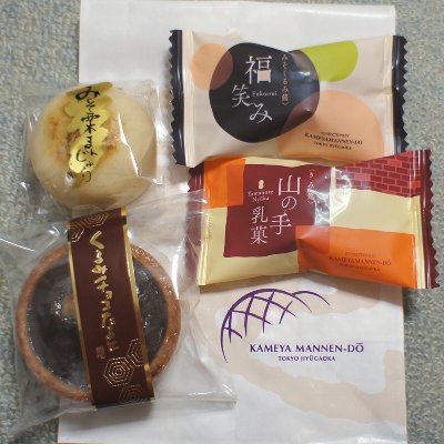 亀屋万年堂 福笑み、山の手乳菓、みそ栗まんじゅう、くるみチョコタルト(2011/10/17)